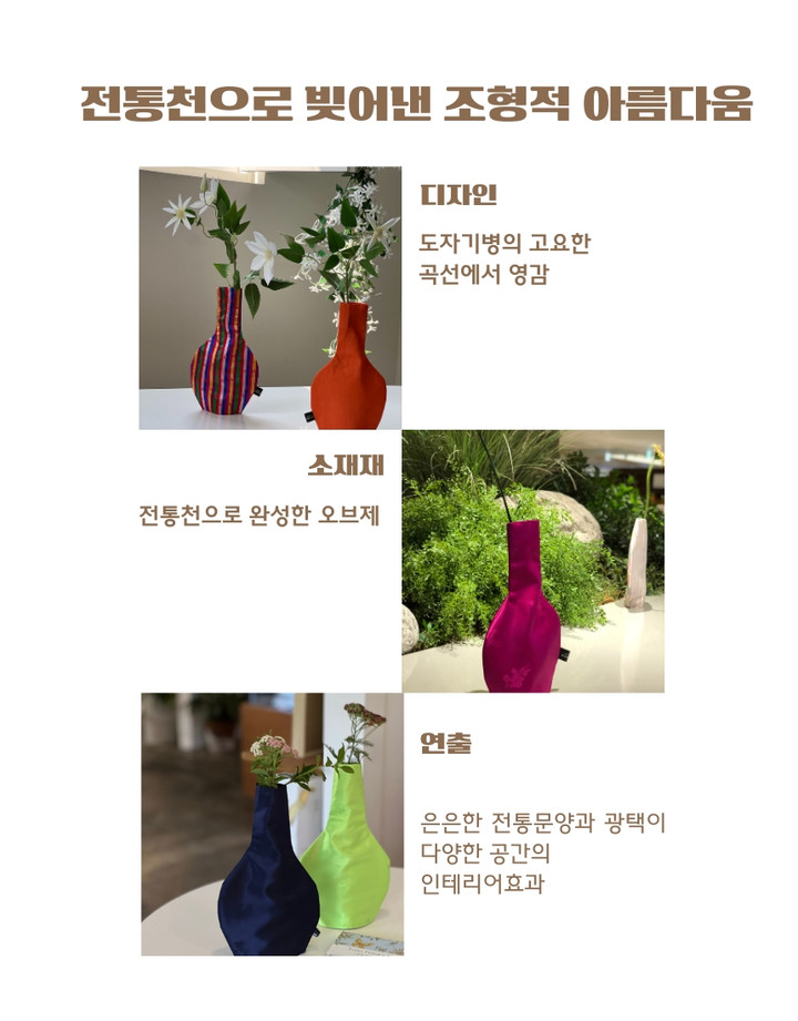 보자기 화병상세쪽2.jpg